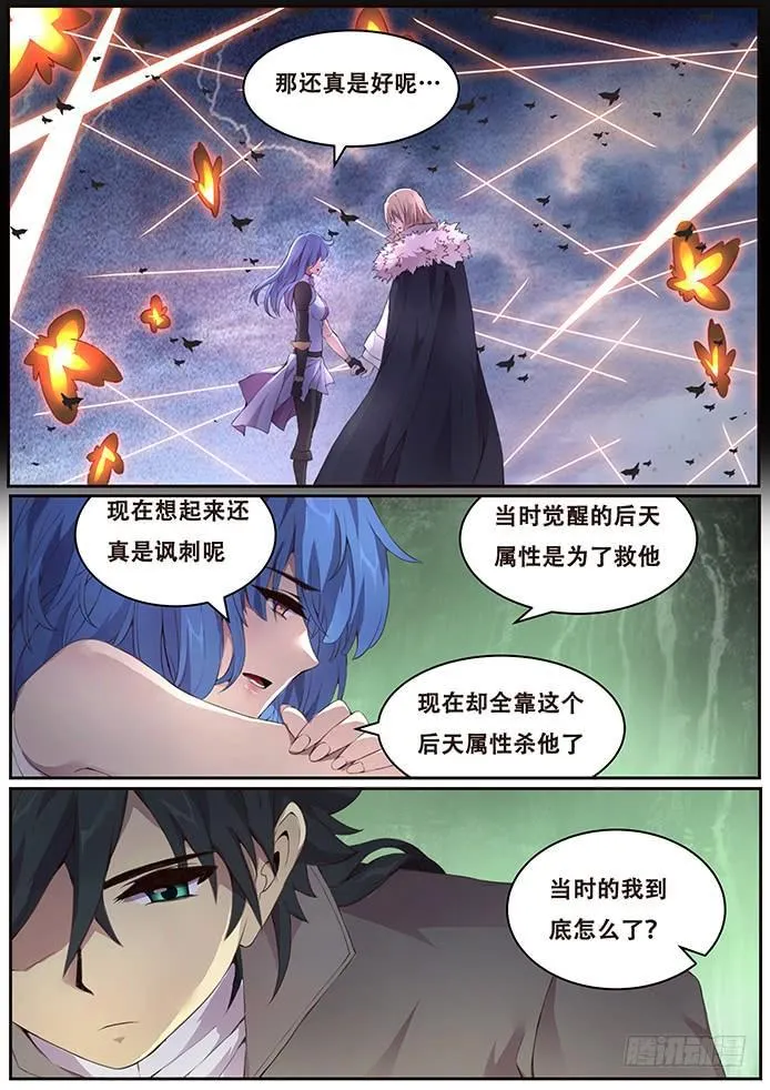 338 新生 第9页