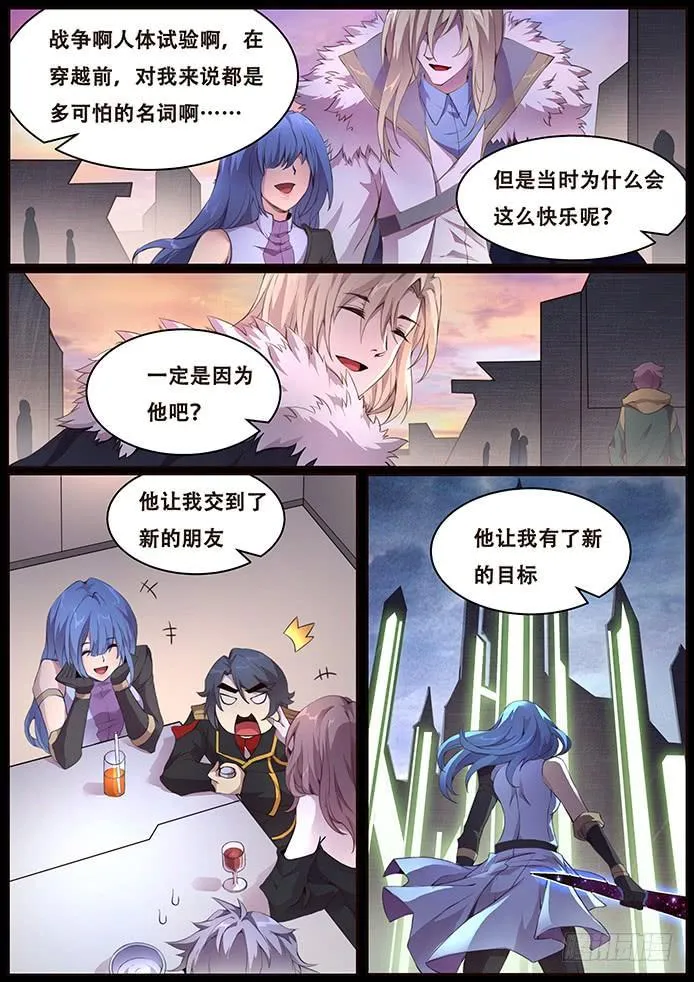 338 新生 第10页