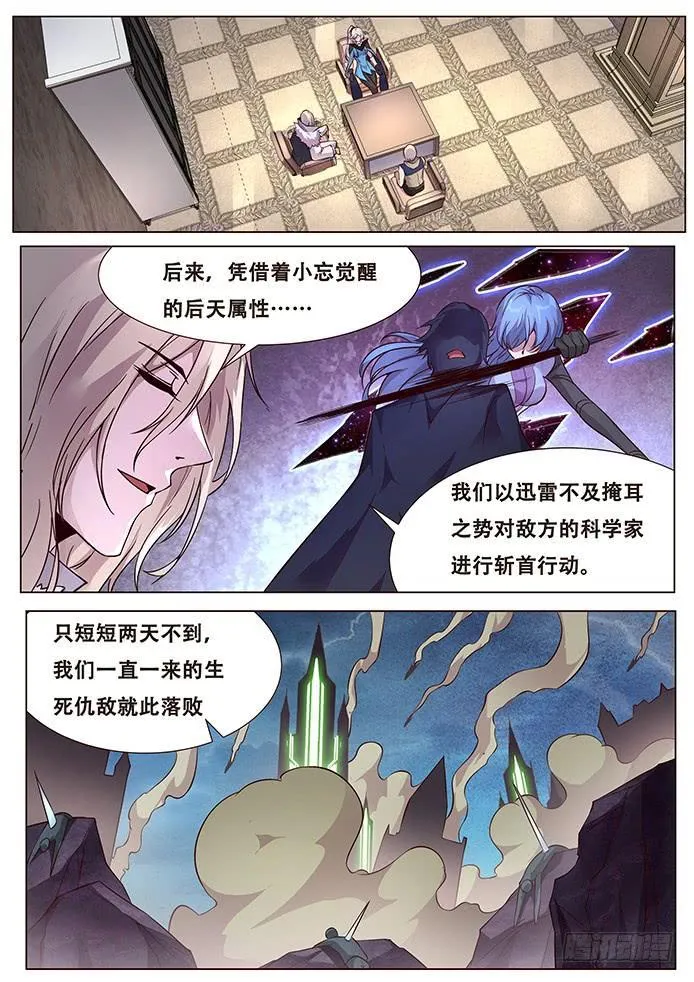 338 新生 第12页