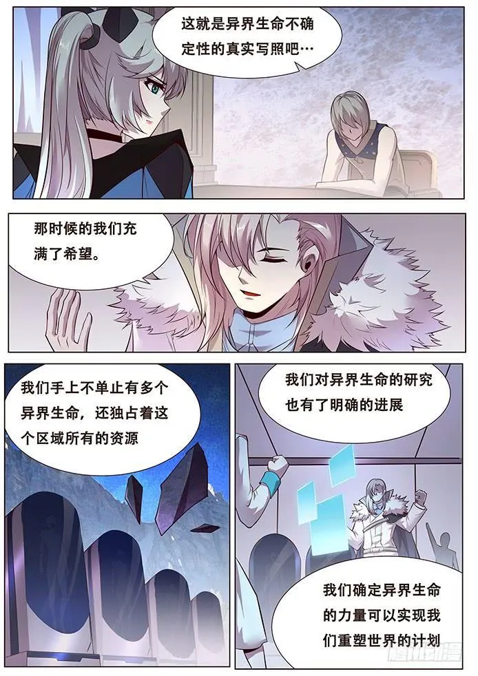 338 新生 第13页
