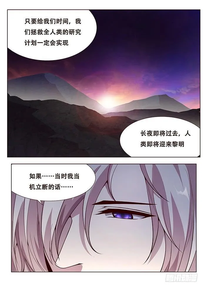 338 新生 第14页