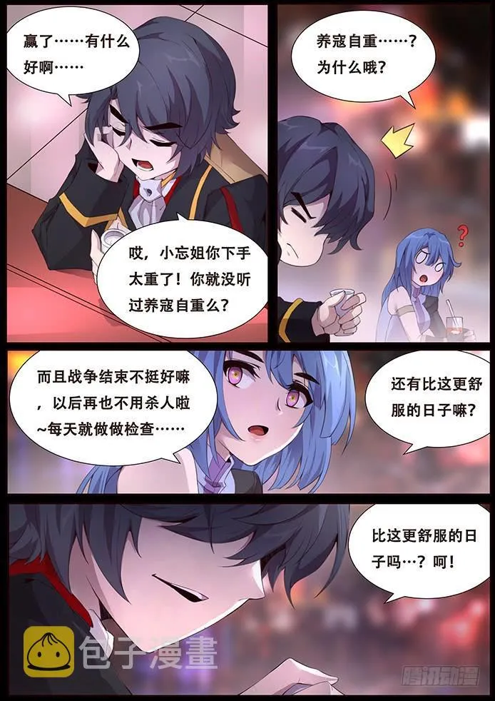 339 面具姐姐 第2页
