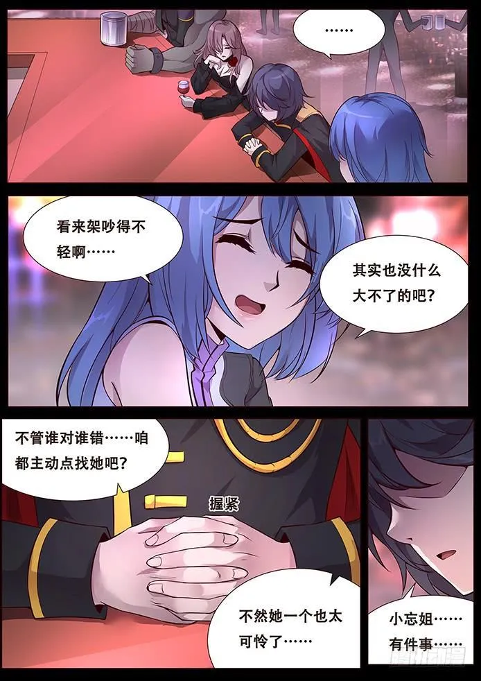 339 面具姐姐 第5页