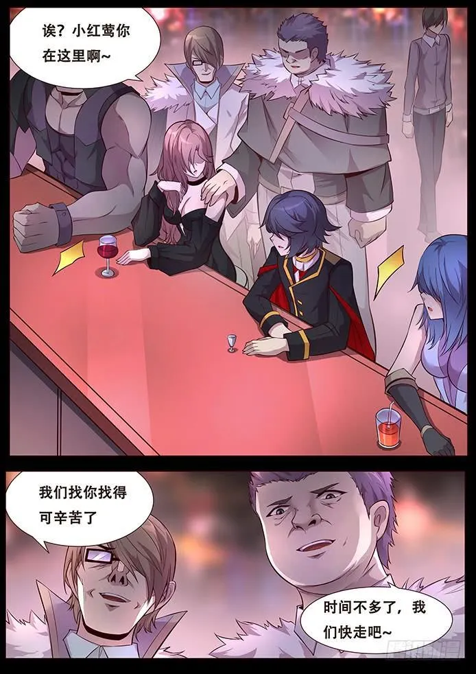 339 面具姐姐 第6页