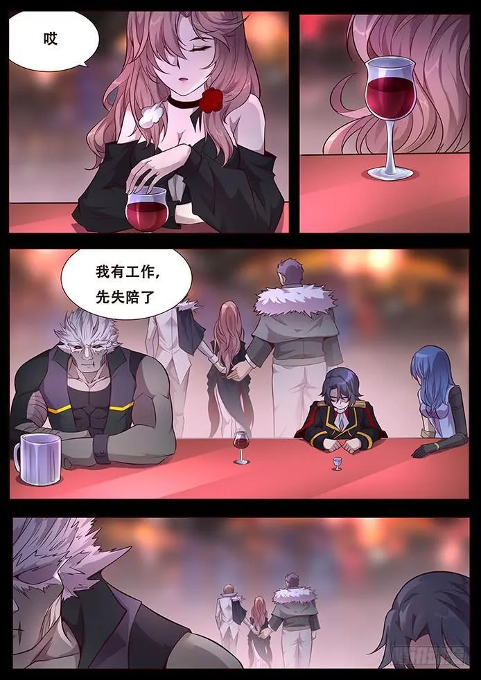 339 面具姐姐 第7页