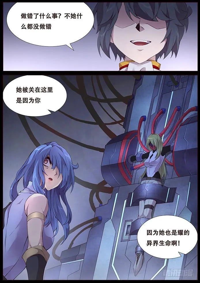 339 面具姐姐 第12页