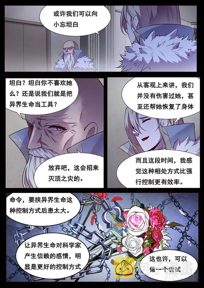 341 舍得 第7页