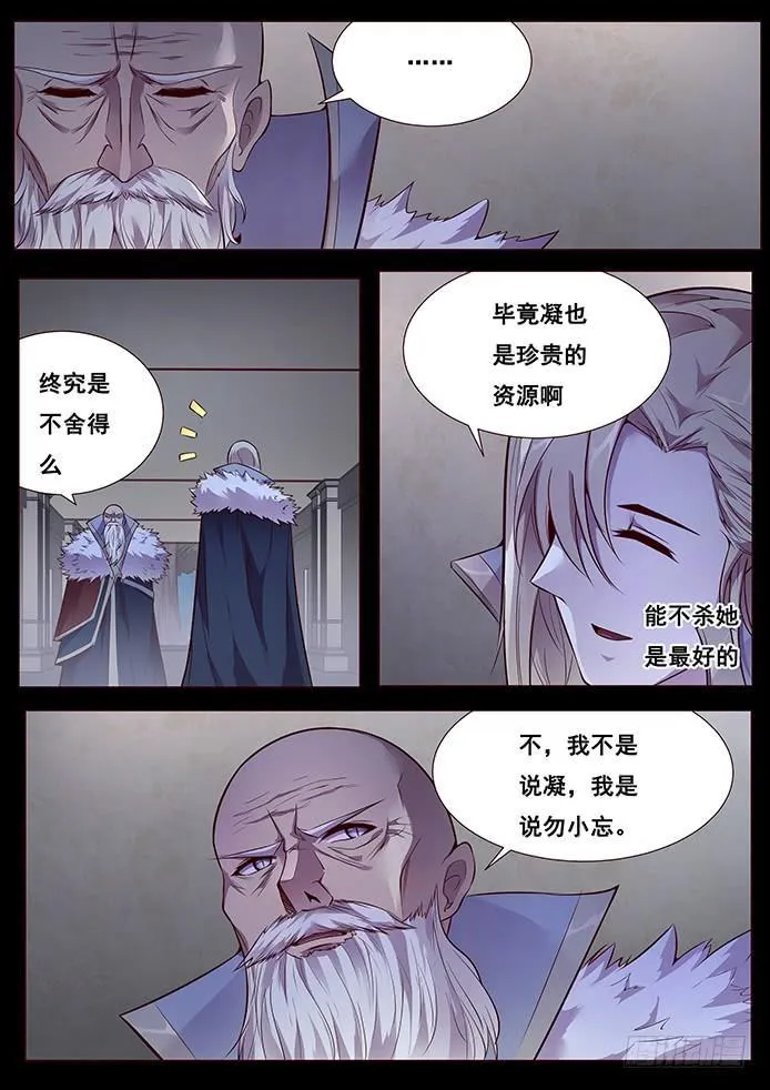341 舍得 第8页