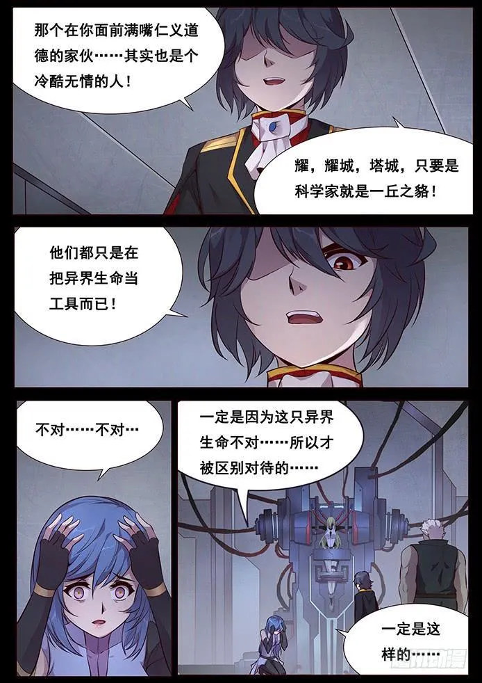 340 狗都做不了 第4页