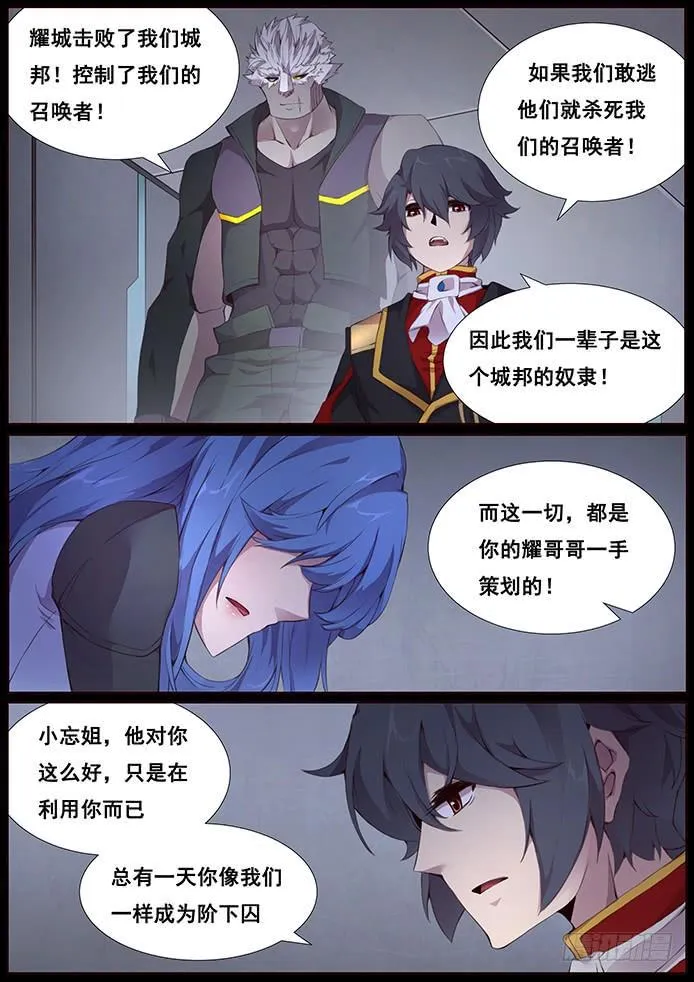 340 狗都做不了 第6页