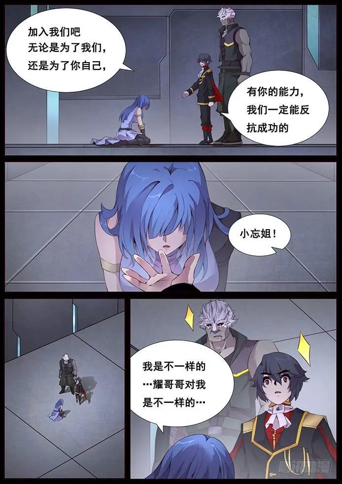 340 狗都做不了 第7页