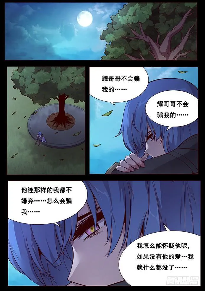 342 皮囊 第1页
