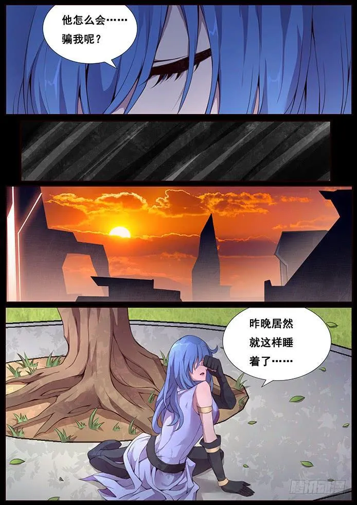 342 皮囊 第2页