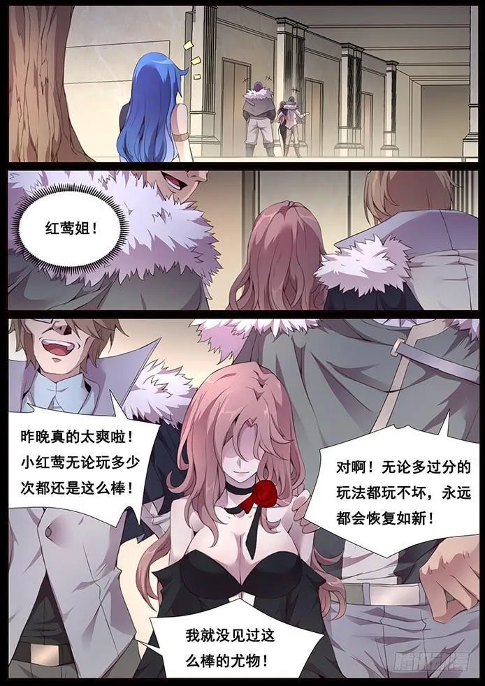 342 皮囊 第3页