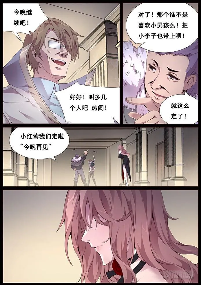 342 皮囊 第4页