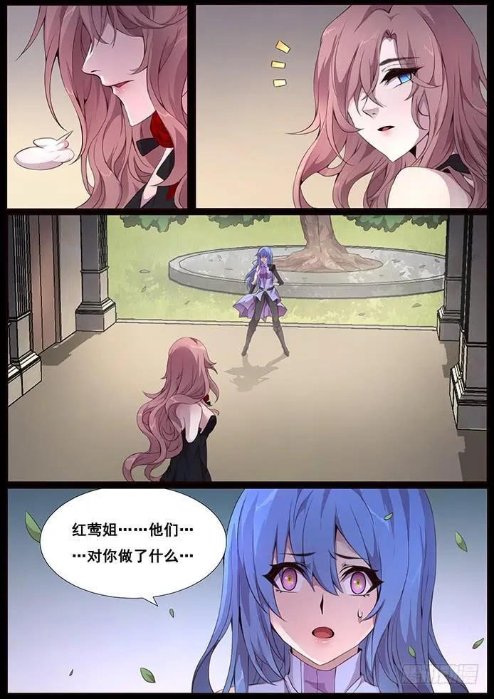 342 皮囊 第5页