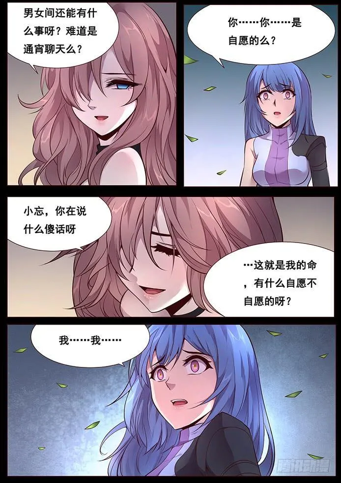 342 皮囊 第6页