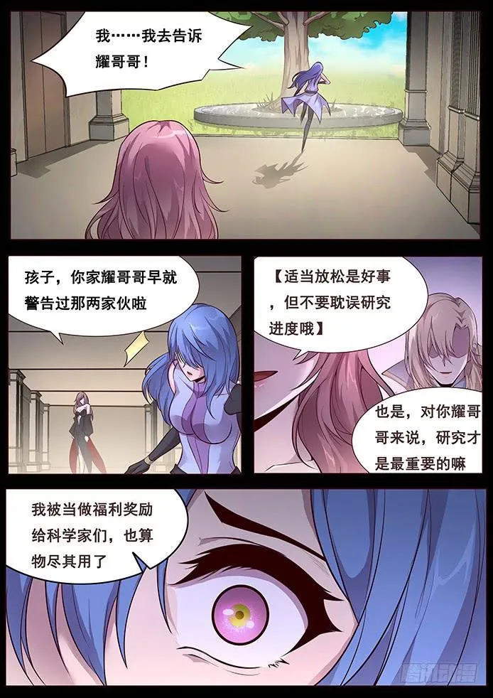 342 皮囊 第7页