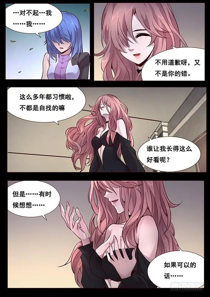 342 皮囊 第8页