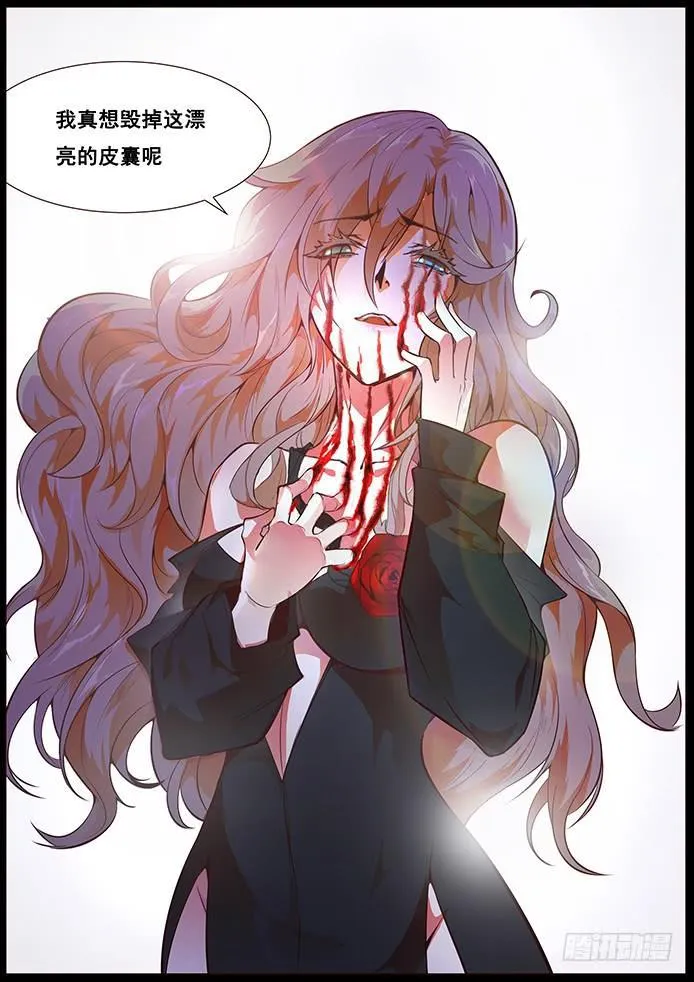 342 皮囊 第9页