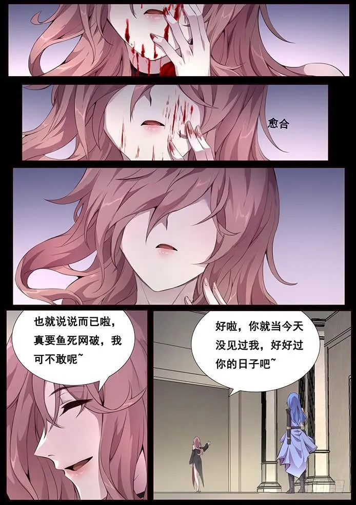 342 皮囊 第10页
