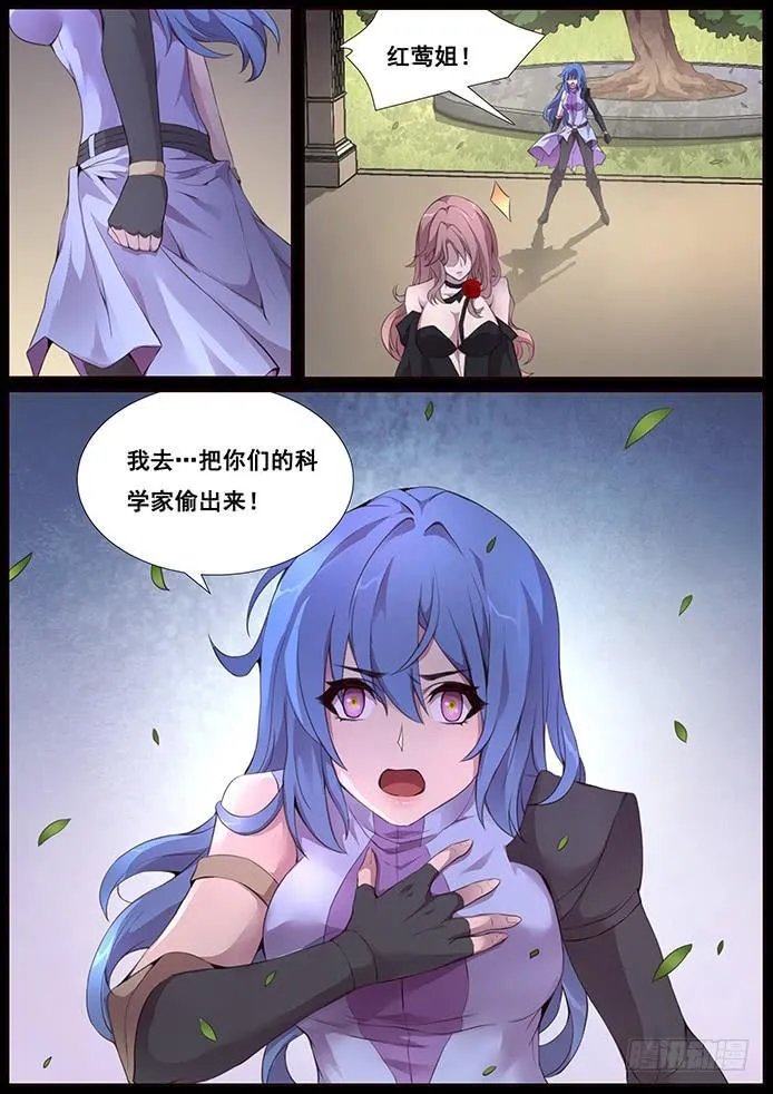 342 皮囊 第11页