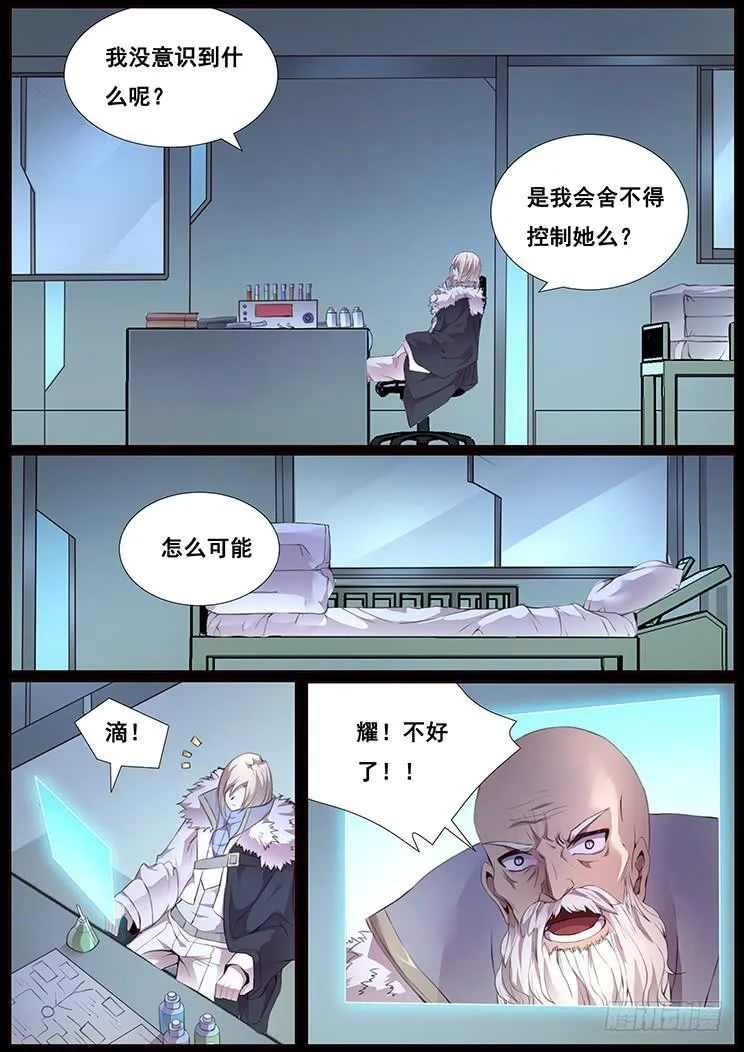343话 如何处理 第2页