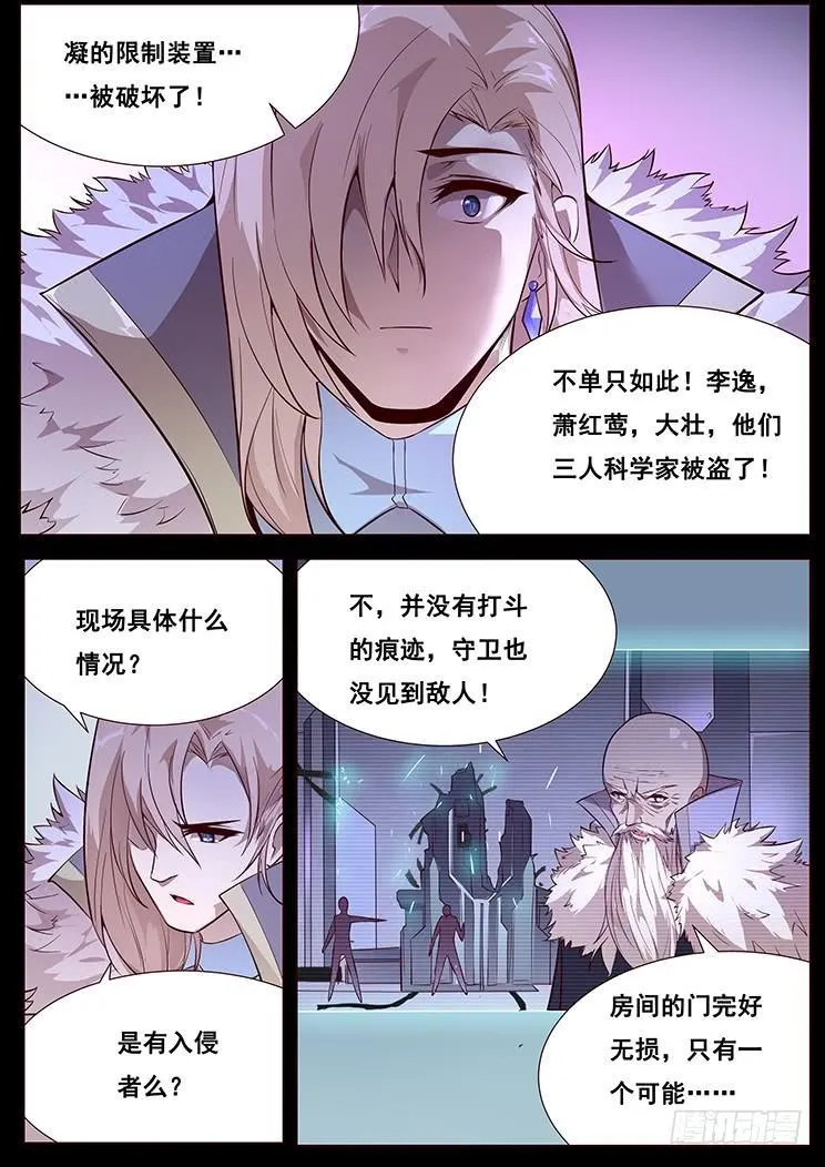 343话 如何处理 第3页