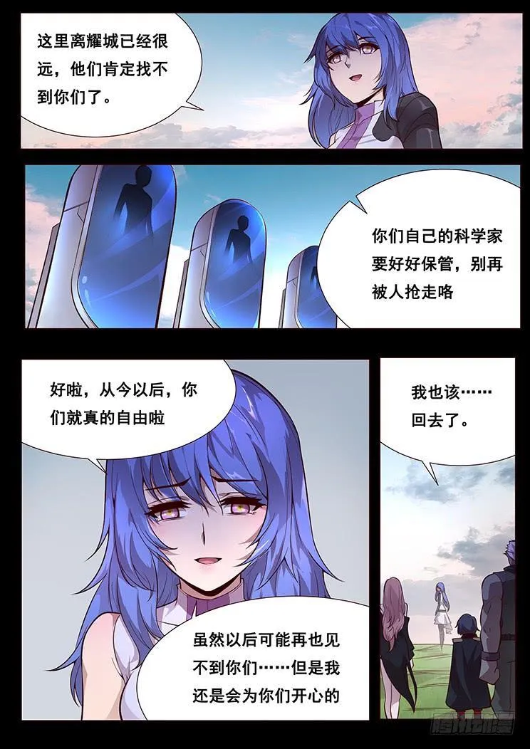 343话 如何处理 第5页