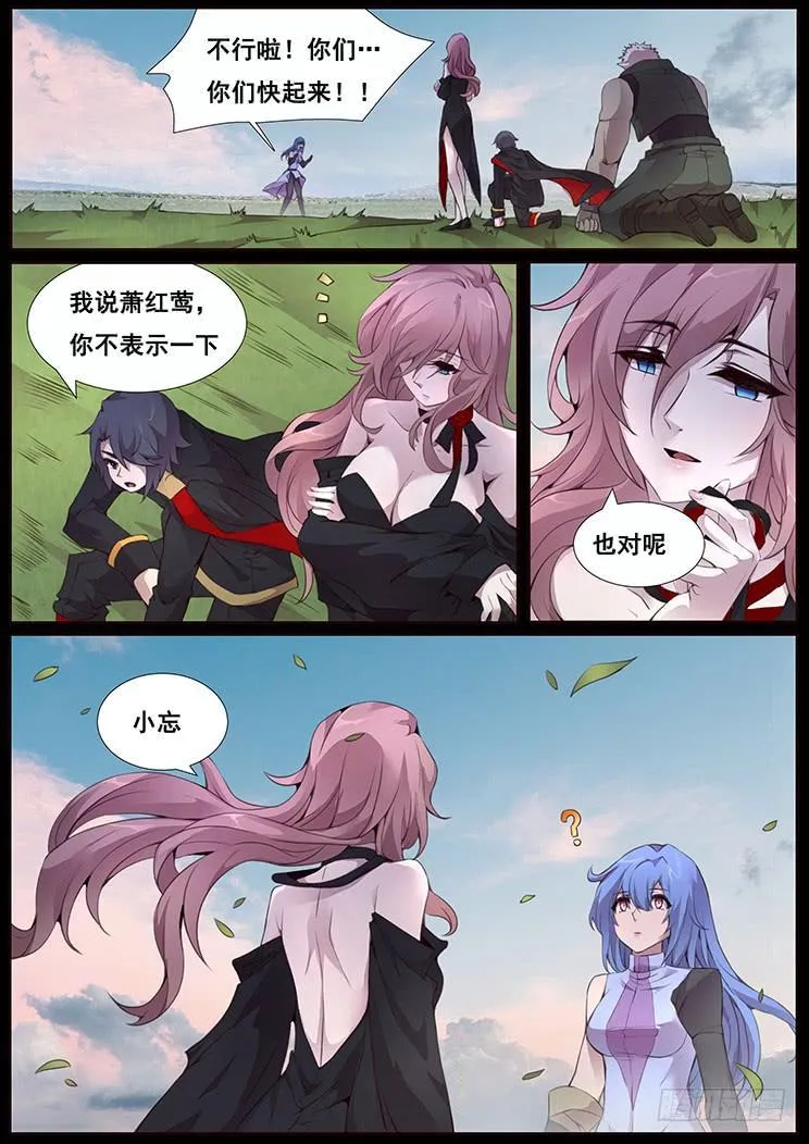 343话 如何处理 第8页
