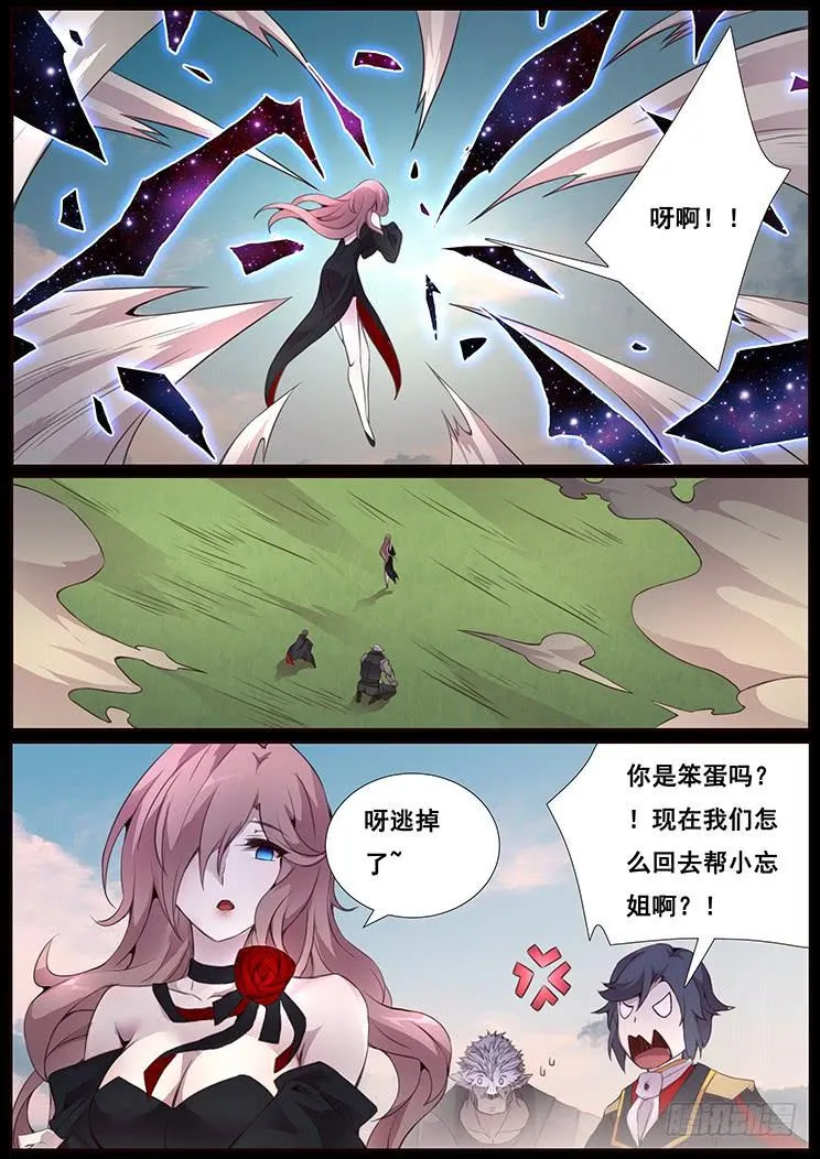 343话 如何处理 第10页