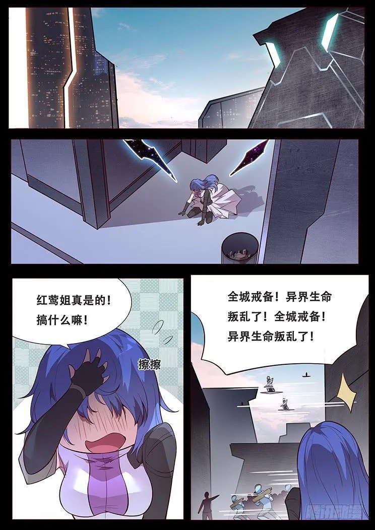 343话 如何处理 第11页