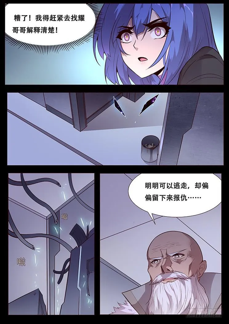343话 如何处理 第12页
