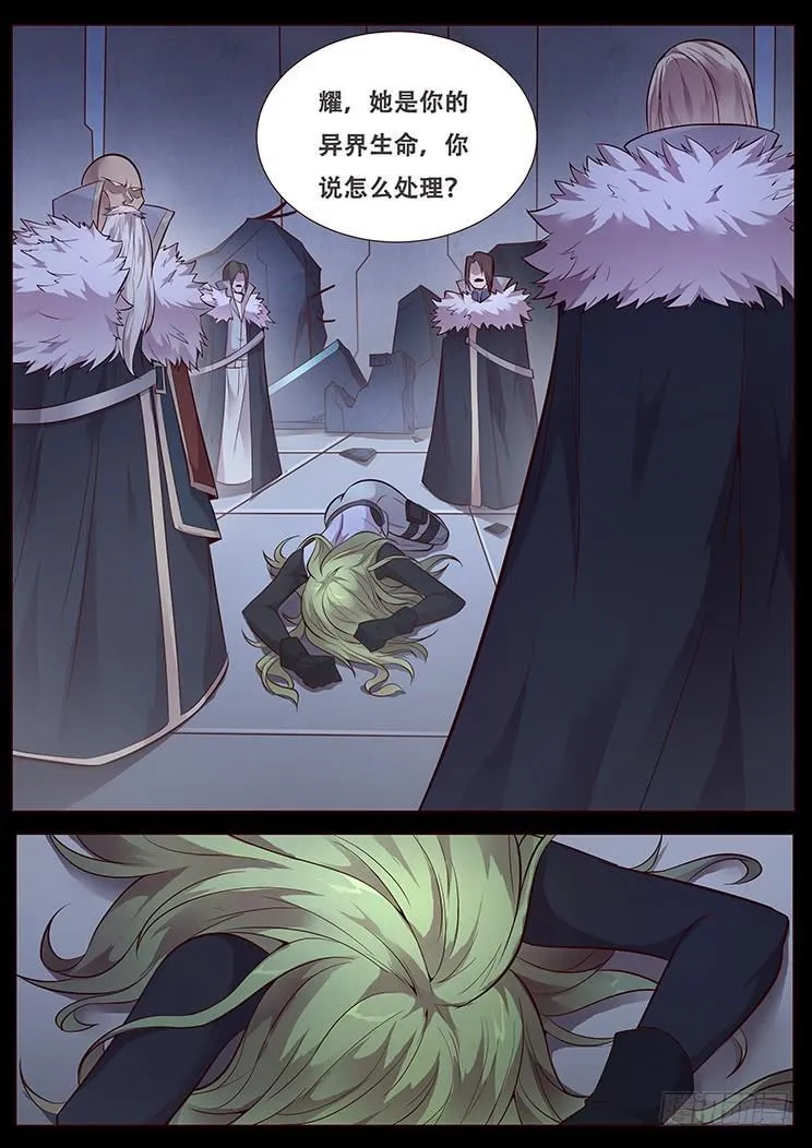 343话 如何处理 第13页