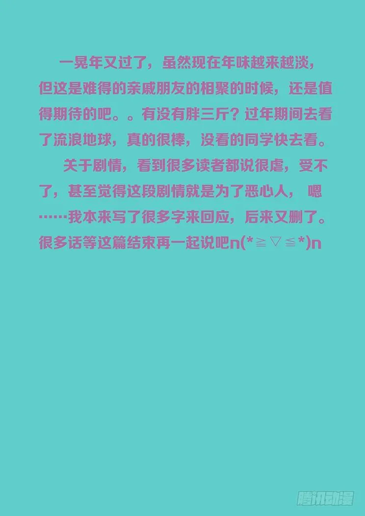 343话 如何处理 第14页