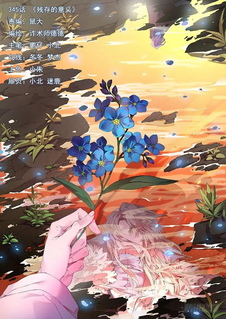 345 残存的意义 第1页