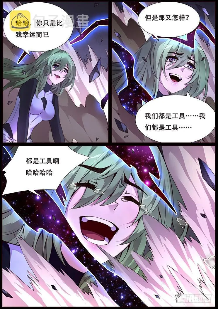 345 残存的意义 第7页