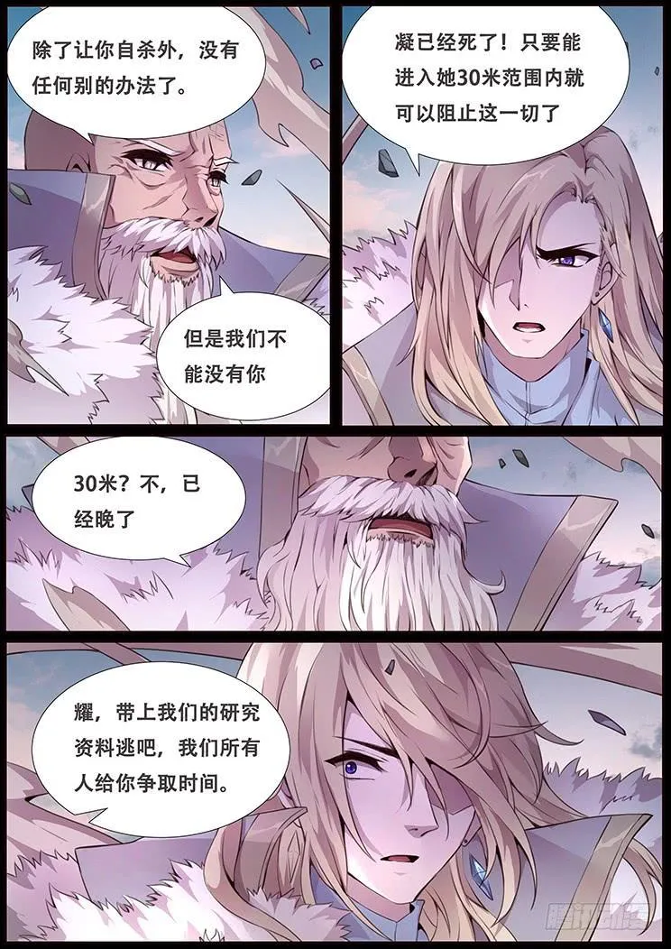 345 残存的意义 第9页
