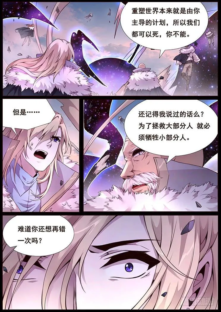 345 残存的意义 第10页