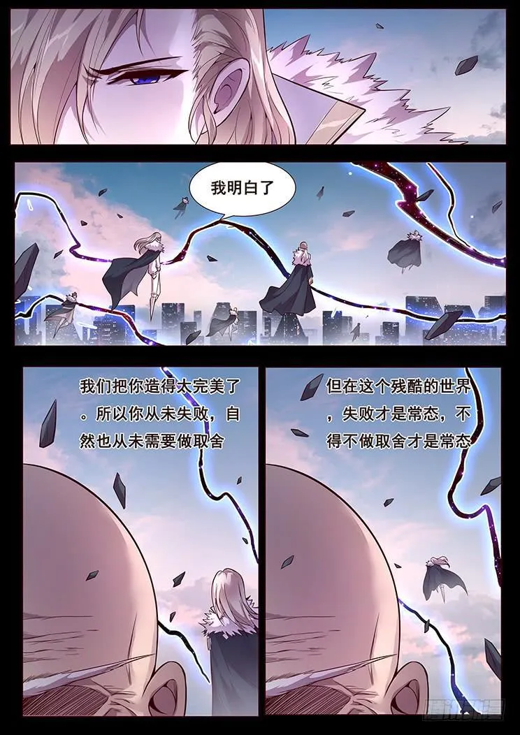 345 残存的意义 第11页