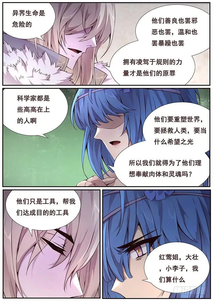 345 残存的意义 第15页