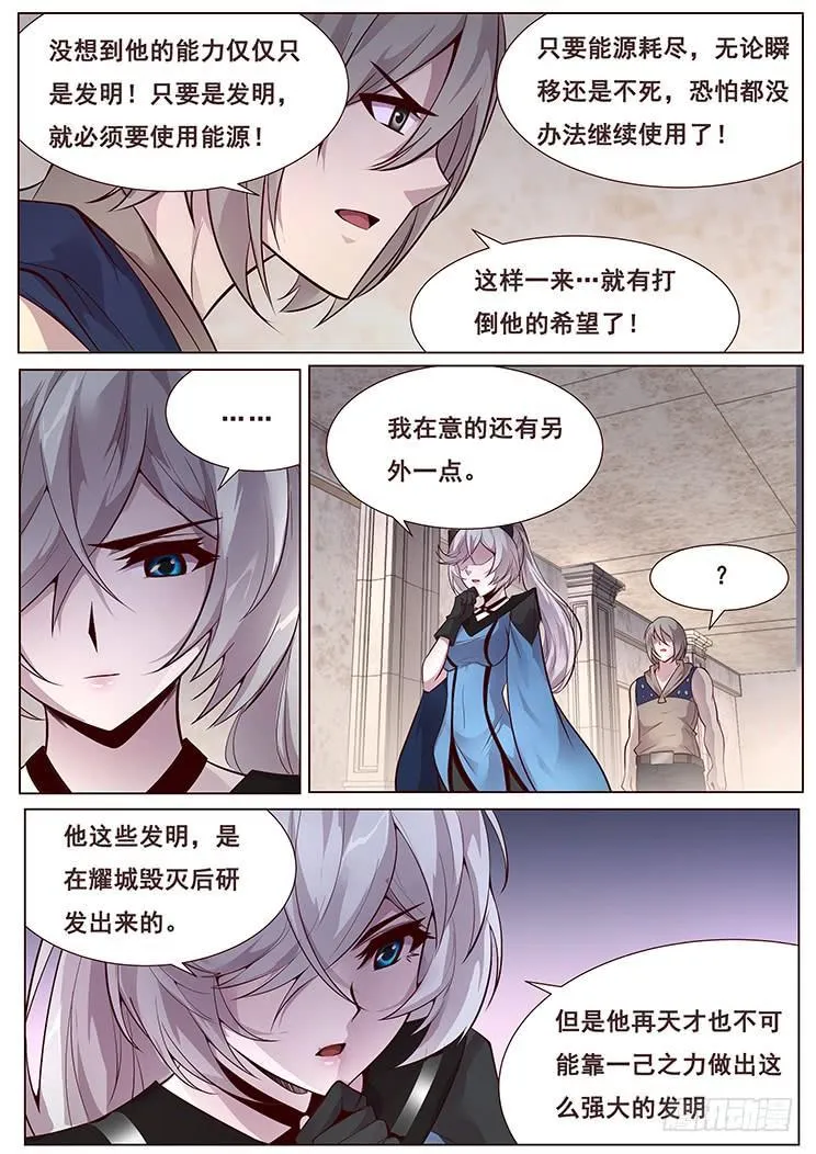 346 人间不值得 第3页