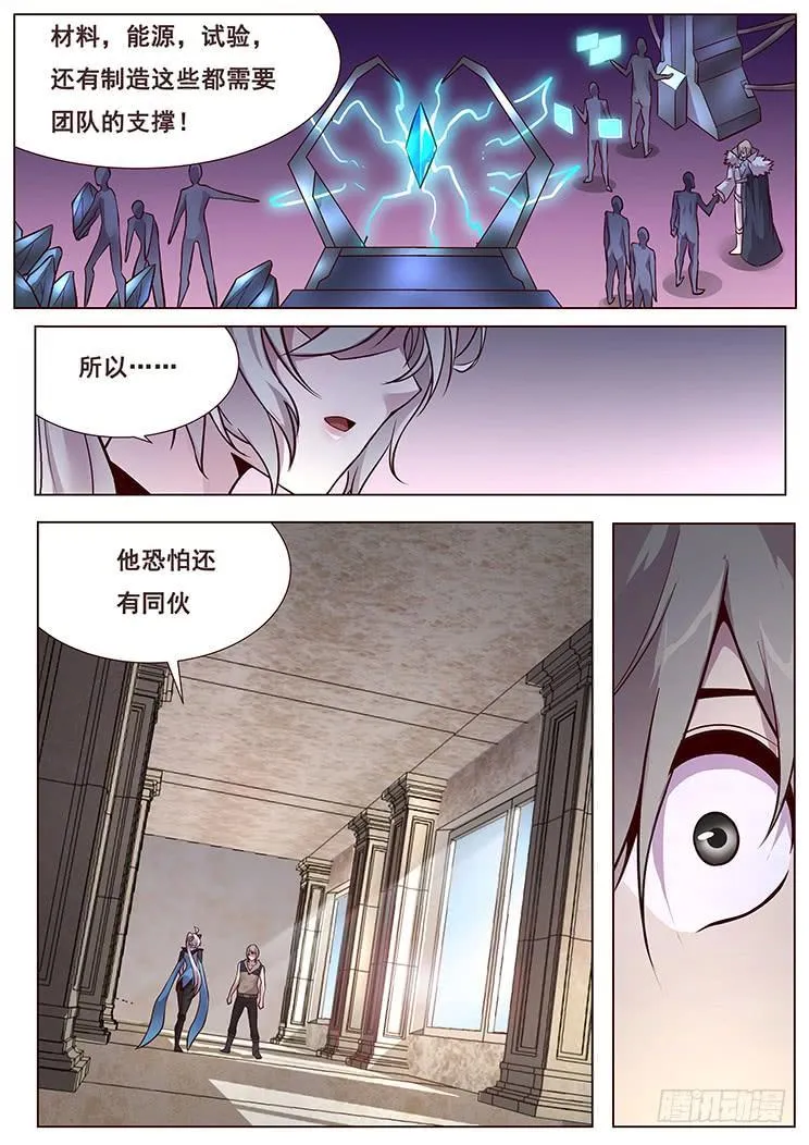 346 人间不值得 第4页