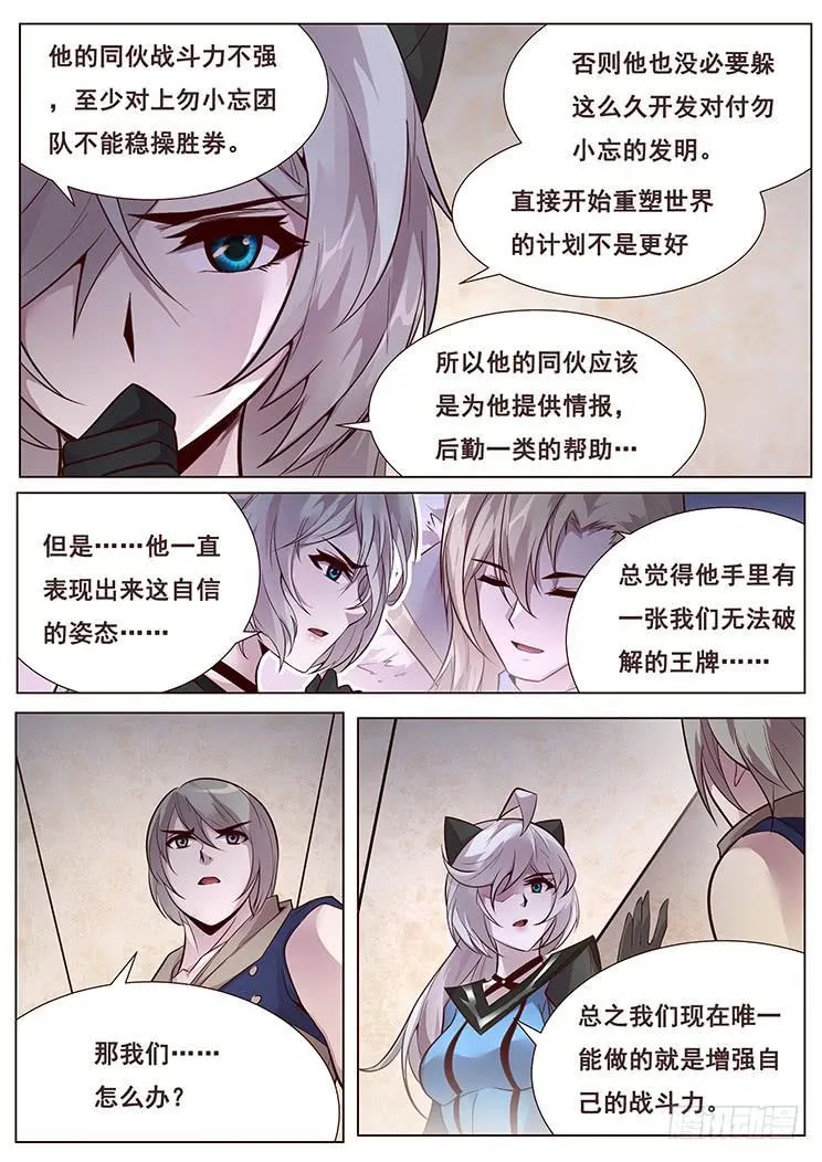 346 人间不值得 第5页
