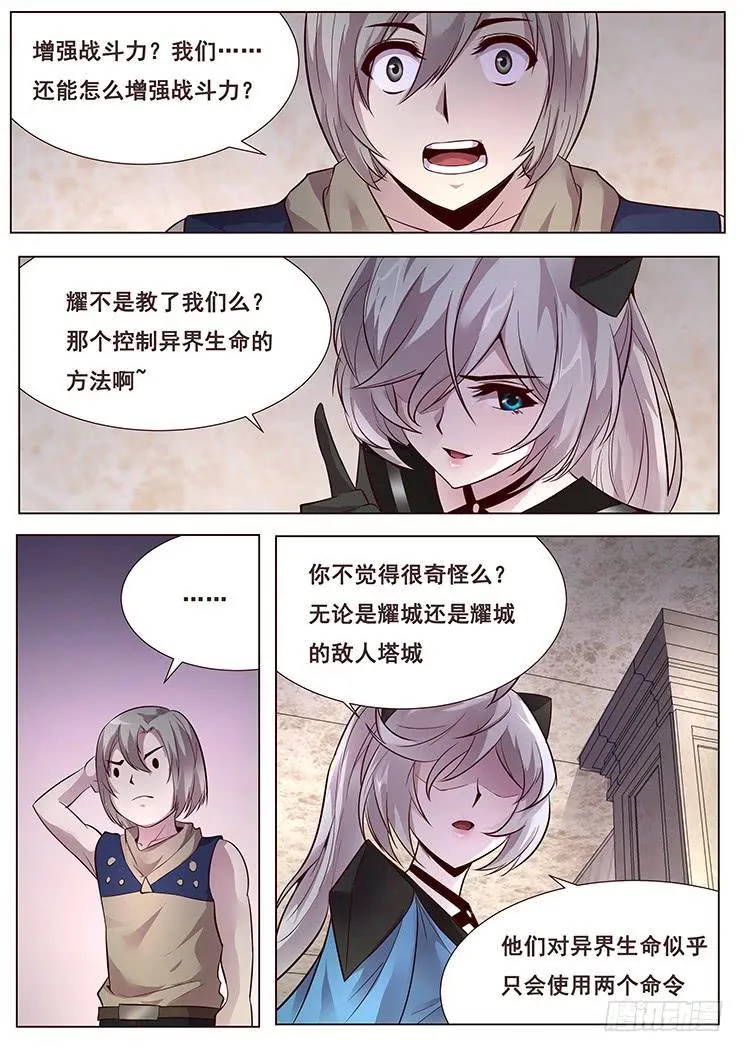 346 人间不值得 第6页