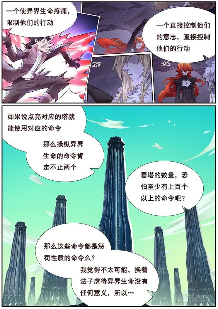 346 人间不值得 第7页