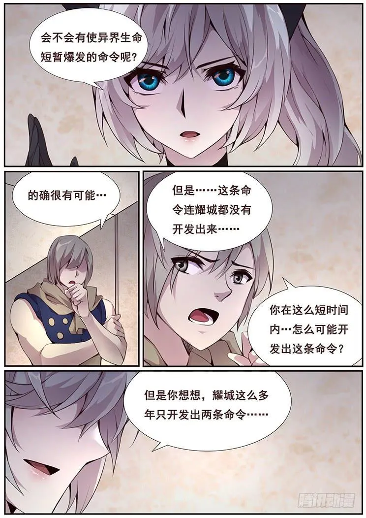 346 人间不值得 第8页