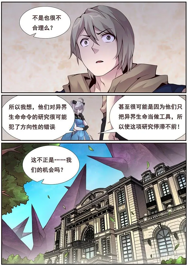 346 人间不值得 第9页