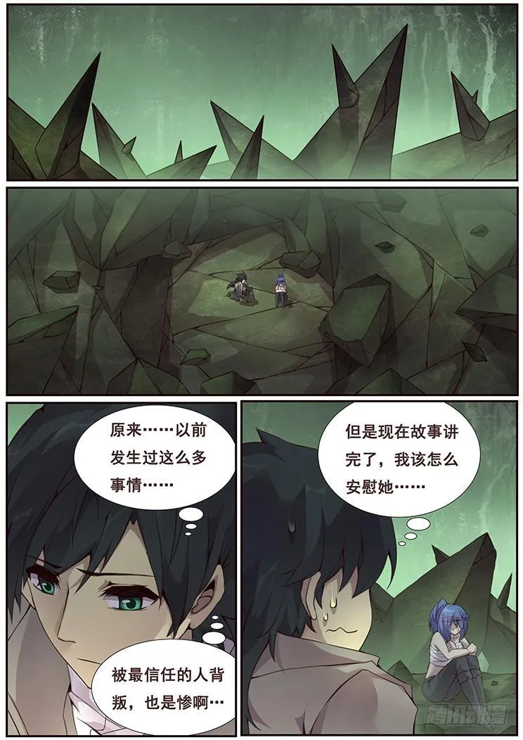 346 人间不值得 第10页