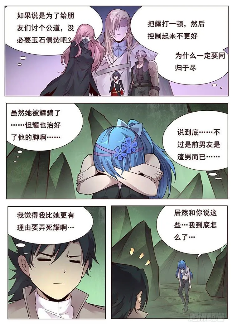346 人间不值得 第12页